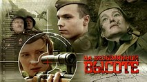 На безымянной высоте. 2 серия (2004)