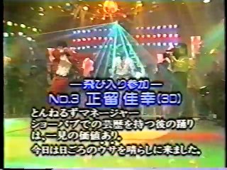 ソウルとんねるず◆第6回◆後半 [SD, 480p]