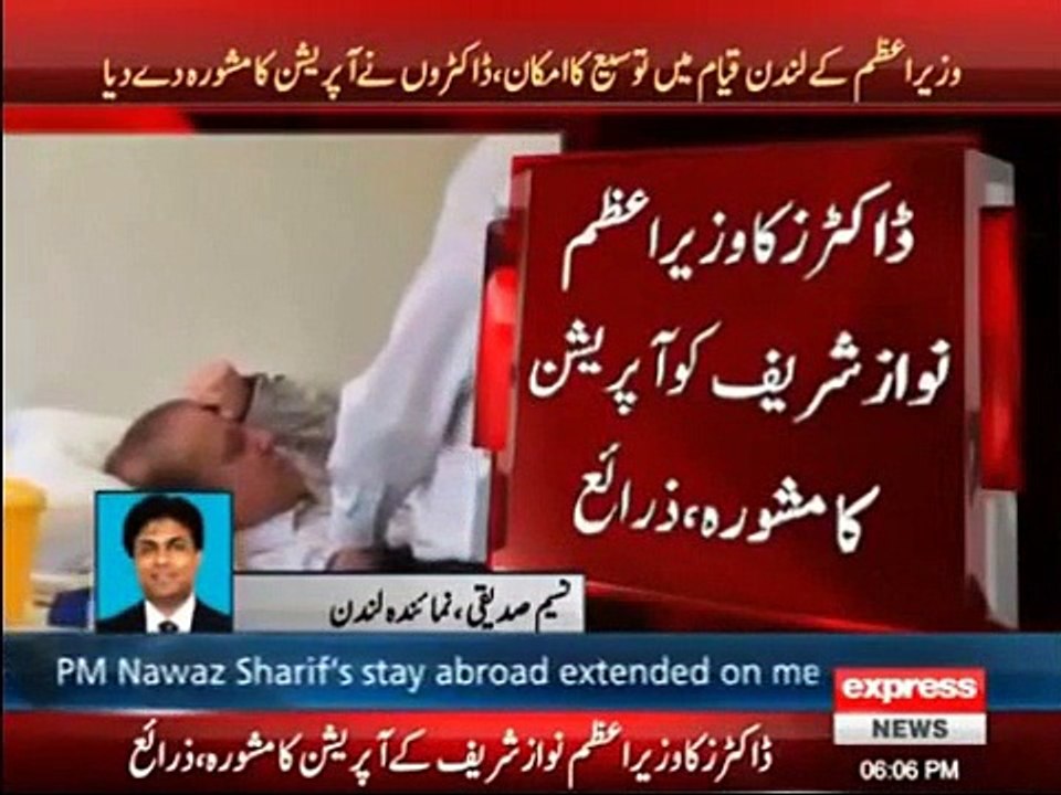 Doctors Ka Nawaz Sharif Ko Operation Ka Mashwara, London Mein Mazeed Qayam Karein Ge