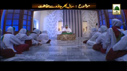 jado say hifazat by haji imran attari 2016