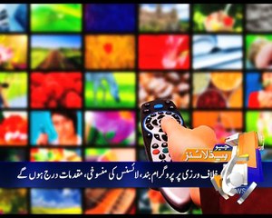 Geo News Headlines - 27 May 2016 - 1000