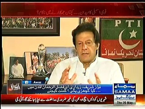 Media House owner ko bhi Nawaz Sharif ne ab saath mila liya hai :- Imran Khan bashes Mir Shakeel ur Rehman & GEO