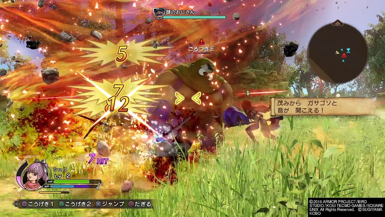 ドラゴンクエストヒーローズⅡ　双子の王と予言の終わり_20160527162338