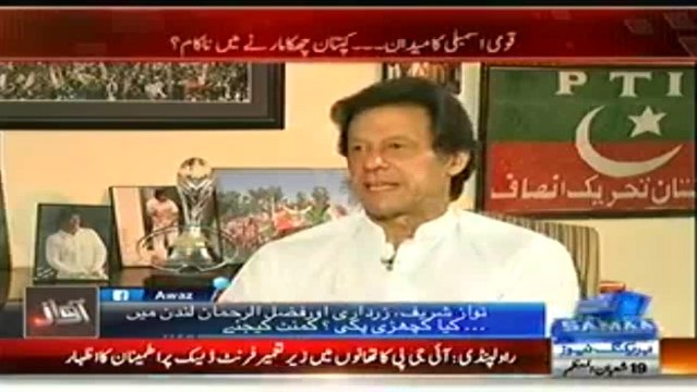 Media House owner ko bhi Nawaz Sharif ne ab saath mila liya hai - Imran Khan bashes Mir Shakeel-ur-Rehman & GEO