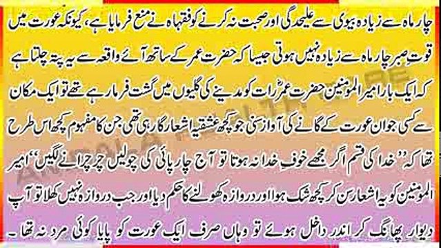 Aurat Bagair Shohar Ke Kitne Din Tak Sabar Kar Sakti Hai - Rights Of Wife In Islam