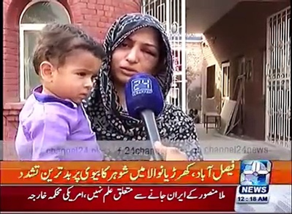 Faisalabad khurianwala husband beat wife