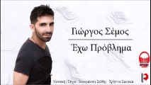 Γιώργος Σεμος - Έχω Πρόβλημα | Giorgos Semos - Exw Provlima I New Single 2016
