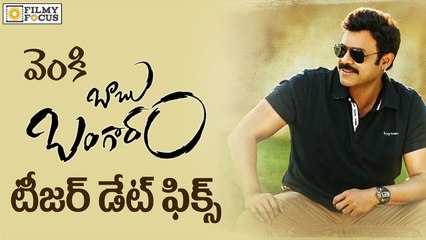 Babu Bangaram Teaser Release Date Confirm || Venkatesh,Maruti,Nayantara - Filmyfocus.Com