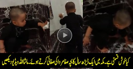 Masha Allah 1.5 Year Old Boy Cleaning In Makkah Al-Safa and Al-Marwah