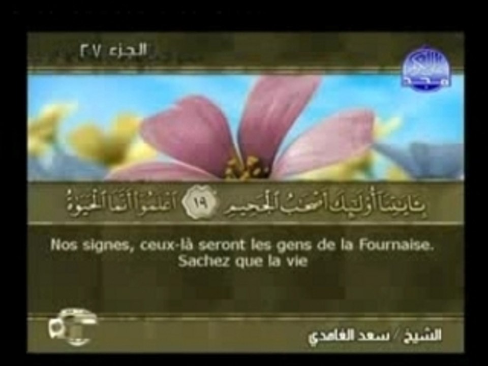 Soubhan ALLAH trop beau