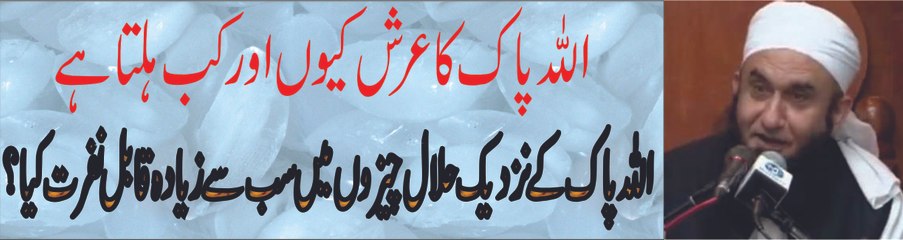 ---Special For Women and  Girls By Maulana Tariq Jameel 2016