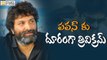 Trivikram Srinivas Has No Chance To Do Another Movie With Pawan Kalyan - Filmyfocus.com