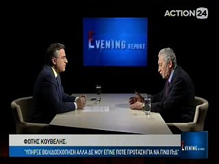 Ο Φώτης Κουβέλης στο Evening Report 26-5-2016