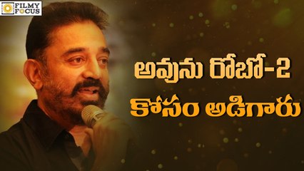 Kamal Haasan Confirms Shankar Approches For Robo-2 Movie - Filmyfocus.com