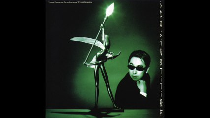 世界一陽気な男と世界一陰気な女 / チチ松村