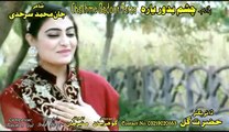 Pashto New Album 2016 Chashme Badoor Yaraa