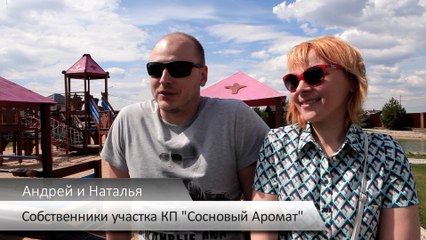 Мы счастливы, живя на красивой земле