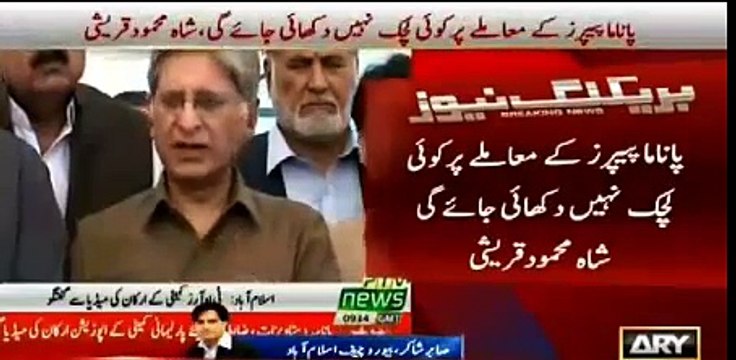 Aitzaz Ahsan went back to old stance because of Imran Khan's zero tolerance on PM name - Sabir Shakir