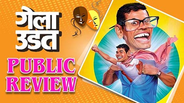 Gela Udat | Marathi Natak | Public Review | Siddharth Jadhav | Kedar Shinde