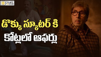 OMG!! Amitabh Bachchan TE3N Scooter Is worth Rs1 Crore - Filmyfocus.Com