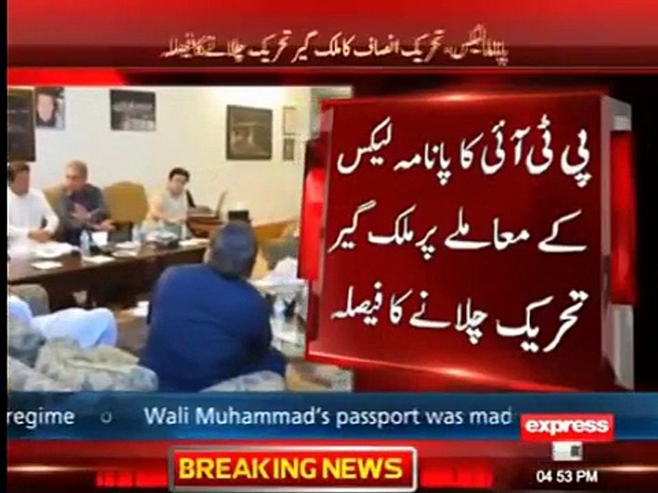 PTI Decides To Run Countrywide Movement Against Corruption & Panama Leaks