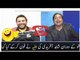 Shahid Afridi Wife calls in Live Show