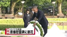 2016年5月27日オバマ大統領 広島平和記念公園スピーチ”（１）