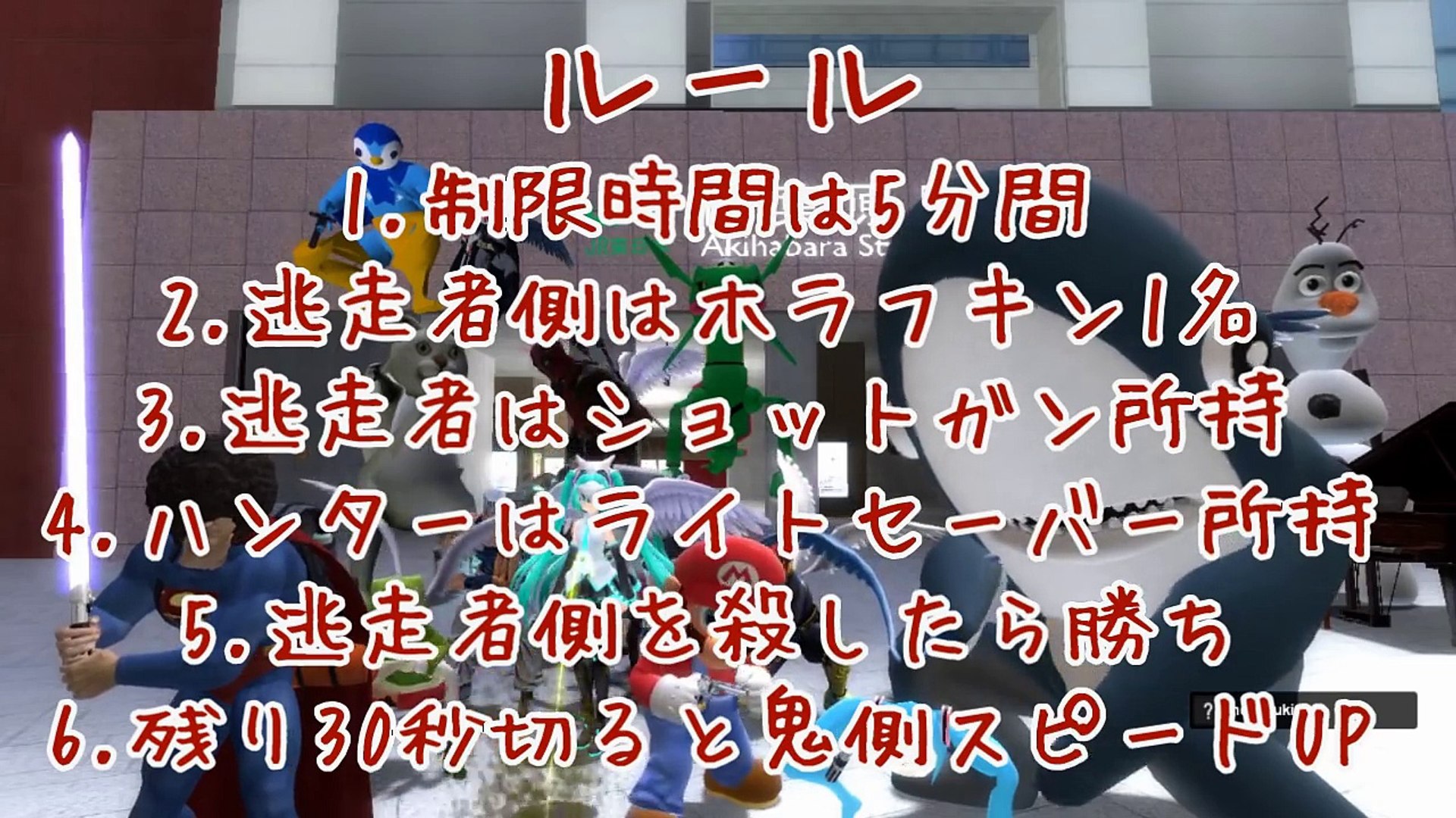 マリオ達がアキバで逃走中 5分間 秋葉原内で逃げ回れ Dailymotion Video