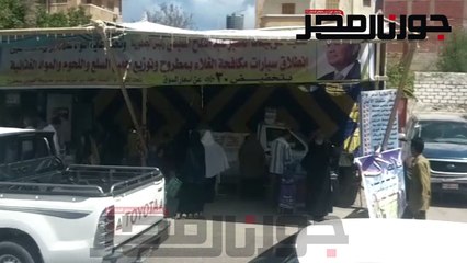 إقبال كبير على سيارات مكافحة الغلاء "تحيا مصر" في مطروح