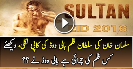 Salman Khan ka Film Sultan Hollywood Ki Movie Ka Copy Nikla
