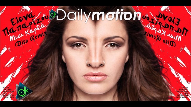 Έλενα Παπαρίζου - Μισή Καρδιά (Dito Remix)