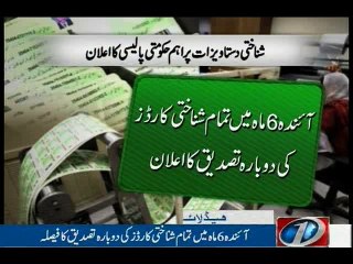 NewsONE Headlines 10PM, 27-May-2016