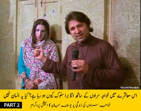 Khyber Watch Episode # 280 About Khuwaja Sara Life With Yousaf Jan Utmanzai - Part 2