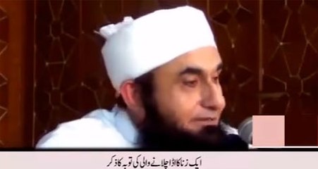 Zina k Ady Wali Larki Ki Toba Maulana Tariq Jameel Bayyan 2016