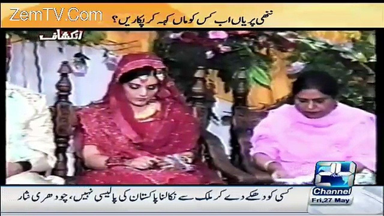 Inkeshaf On Channel 24 – 27th May 2016