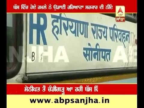 NIA and other Central Agencies will investigate in Haryana Roadways Bus Blast
