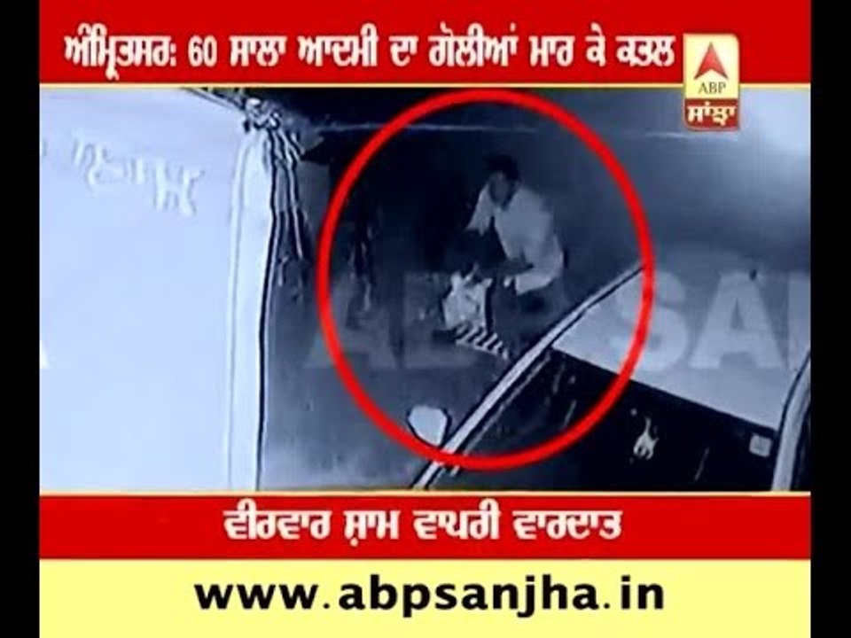 Breaking: Old age person shot dead in Amritsar