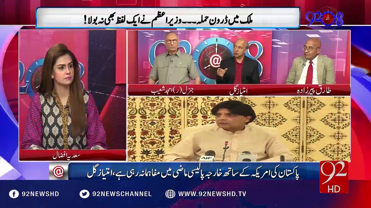 92at8 - 27-05-2016 - 92NewsHD