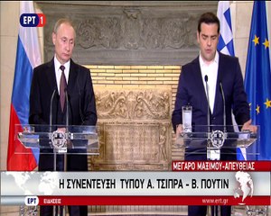 Diloseis Poutin Tsipra