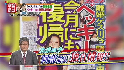 ｹﾞｽ･川谷絵音 離婚発表､ﾍﾞｯｷｰ金ｽﾏで復帰!元妻A子さんは?