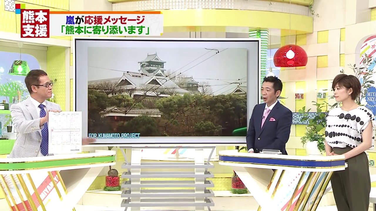 熊本地震｢嵐｣ﾒﾝﾊﾞｰ5人が応援ﾒｯｾｰｼﾞ!CM｢ふるさと｣