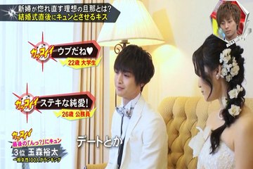 キスbuサ☆結婚式直後☆玉ちゃん