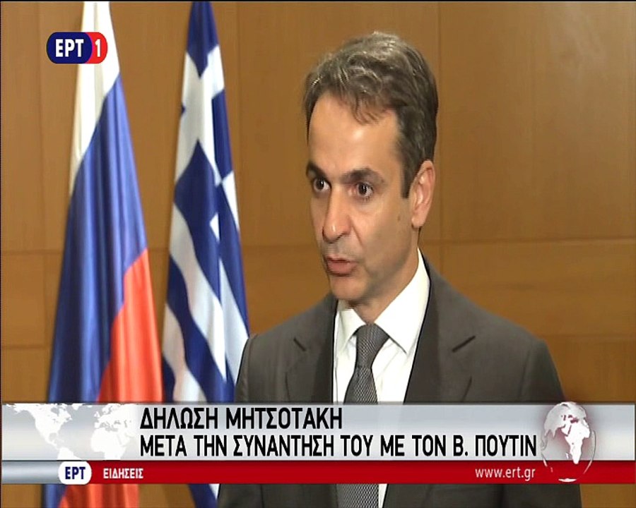 Dilosi Mitsotaki