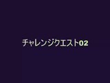 【リスクガル】第26回　MHP2G チャレンジクエスト02(キングチャチャブー)