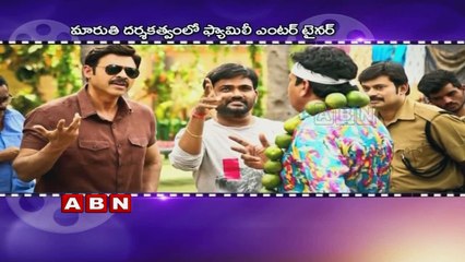 Venkatesh Babu Bangaram Teaser on June 2