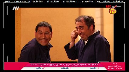 poshte sahne dar hashiye 2 part پشت صحنه در حاشیه 2 قسمت 26