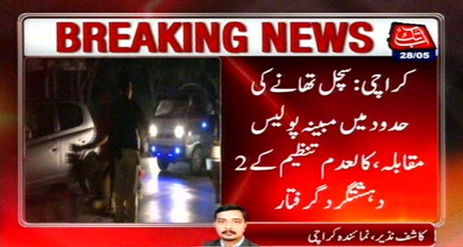 Karachi: Police Encounter In Sachal, 2 Operative Of Banned Outfit Arrested