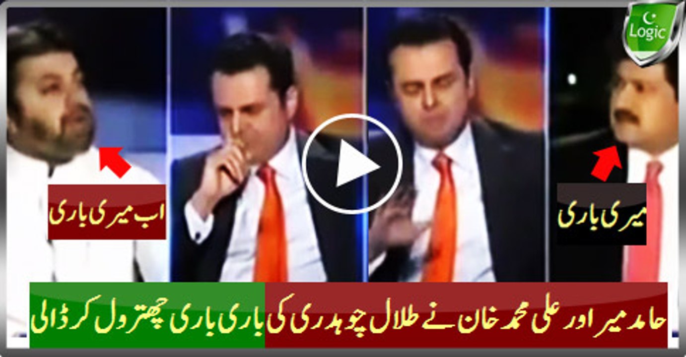 Hamid Mir And Ali Muhammad Khan Chitroling Talal Ch