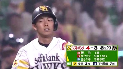 ソフトバンクホークス 今宮健太が工藤監督の●●で覚醒する！