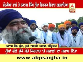 Conflict between Ranjit Singh Dhadriyan Wale and Harnam Singh Dhumma